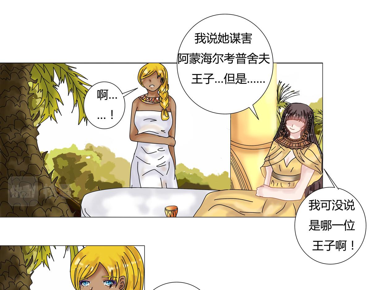 星影 - 第十四章 反擊四 - 2