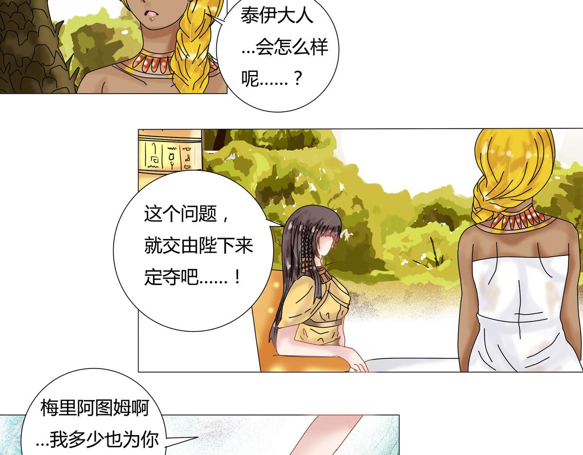 星影 - 第十四章 反擊四 - 3