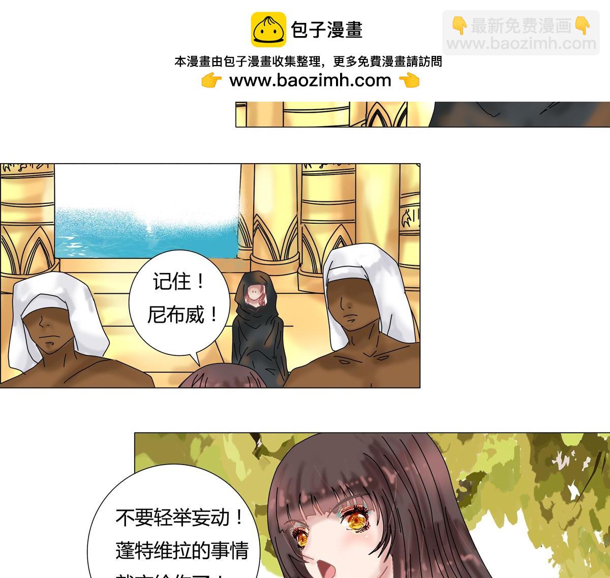 星影 - 第十四章 反擊四 - 1