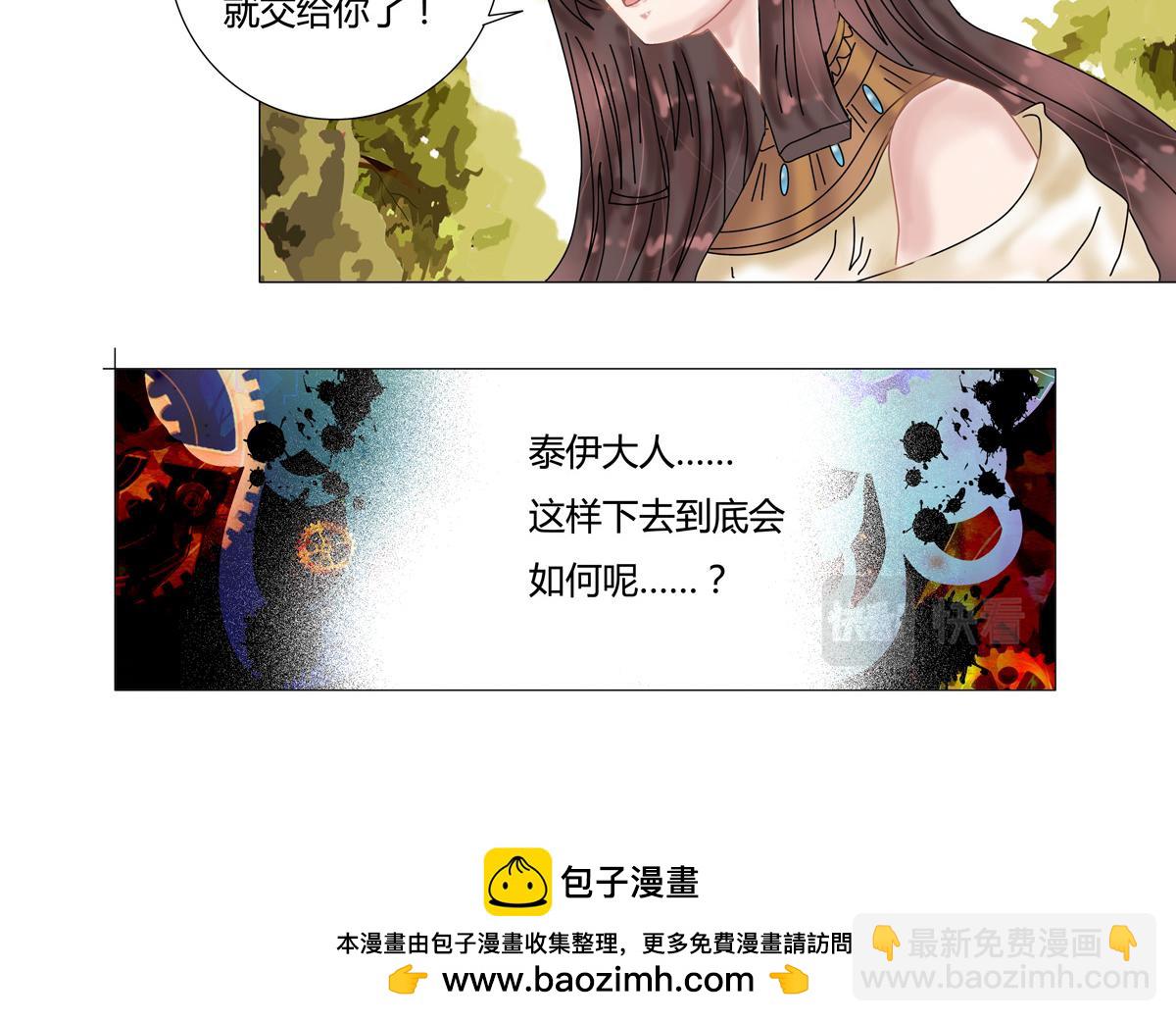 星影 - 第十四章 反擊四 - 2