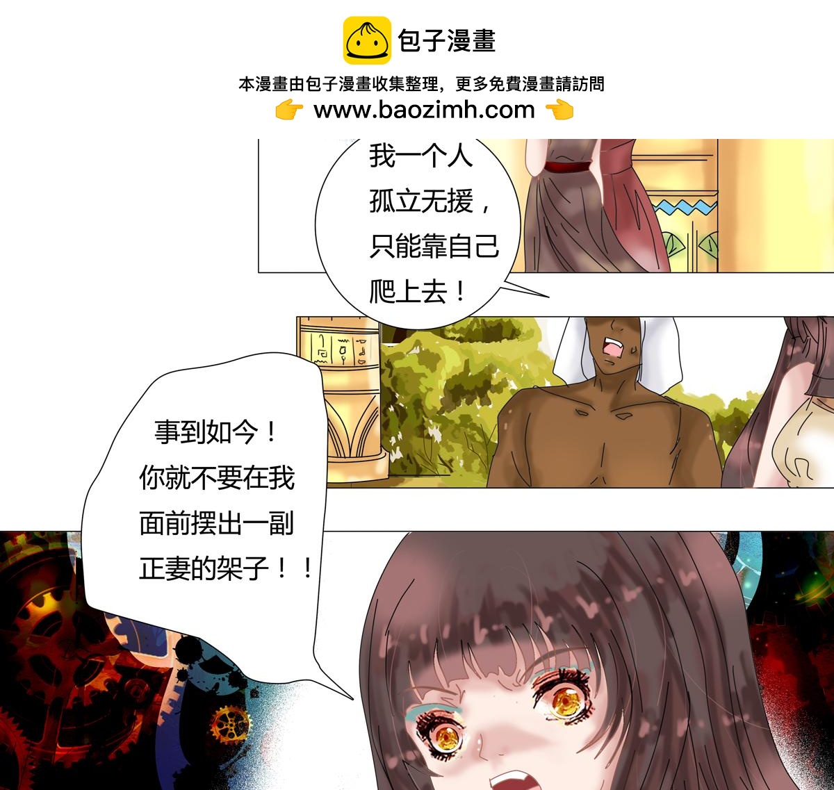 星影 - 第十四章 反擊四 - 2