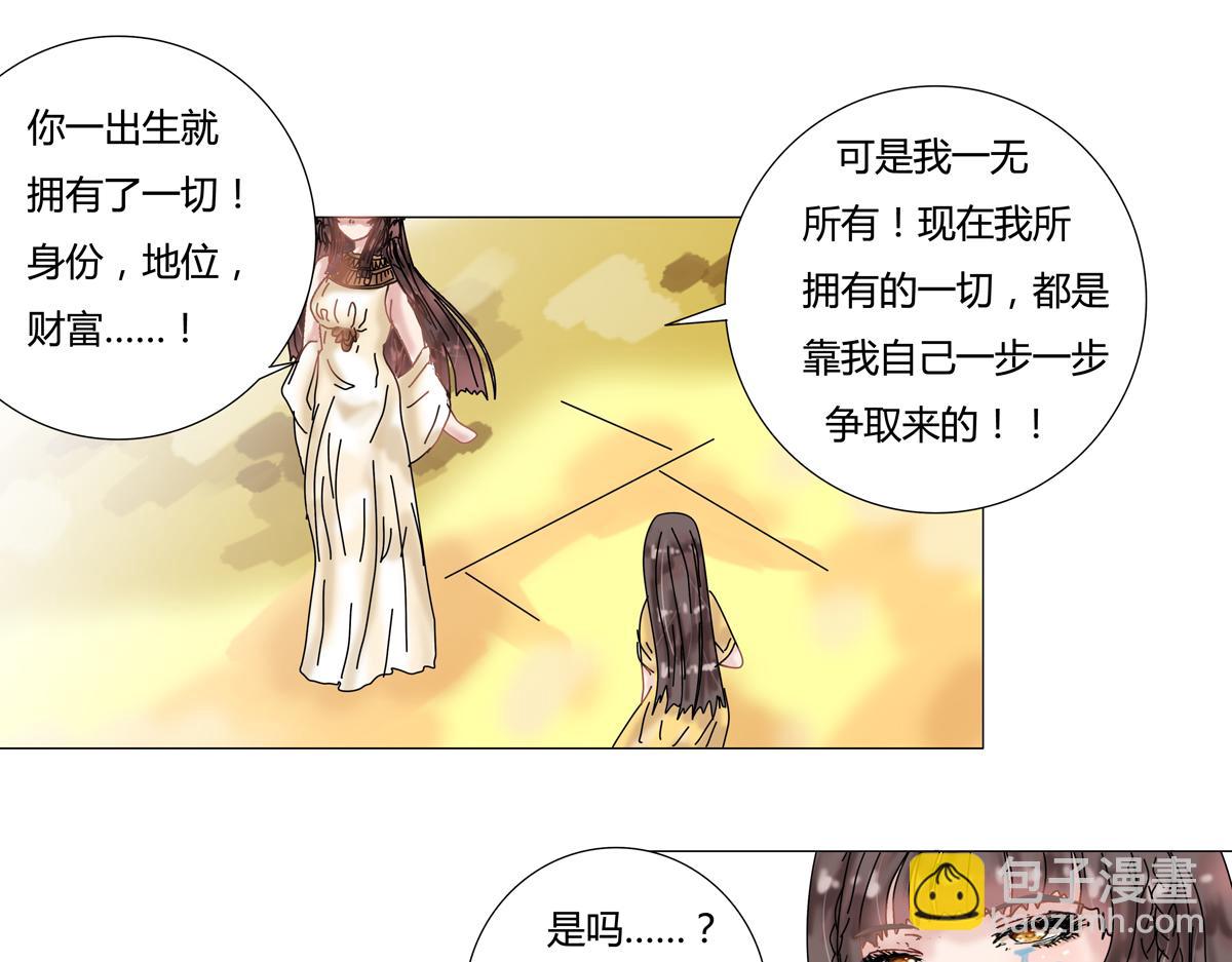 星影 - 第十四章 反擊四 - 4