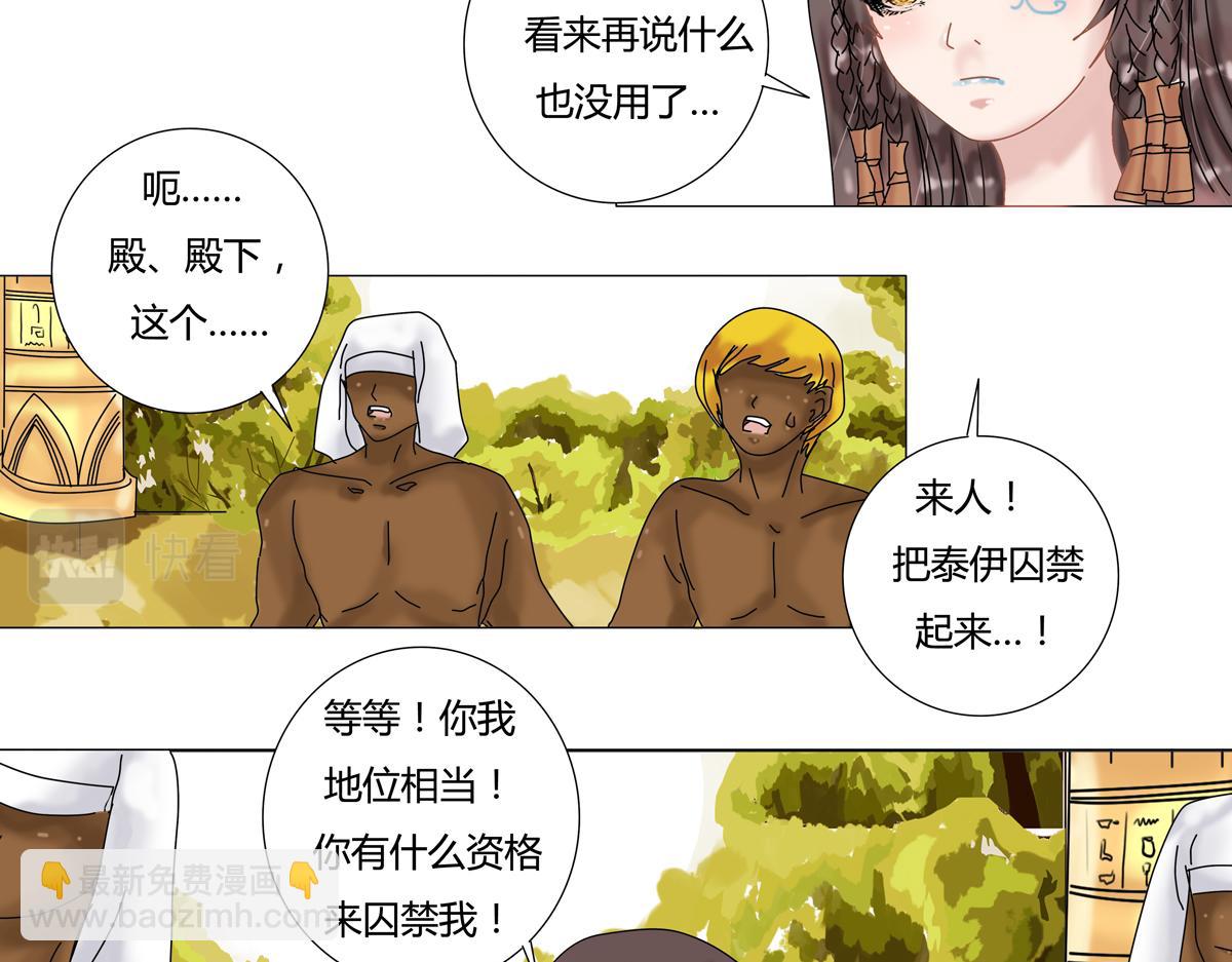 星影 - 第十四章 反擊四 - 1