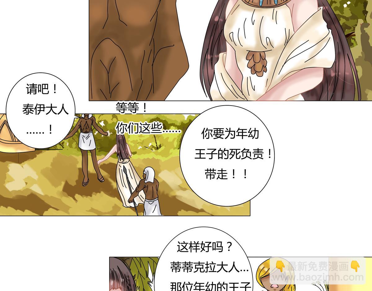 星影 - 第十四章 反擊四 - 4