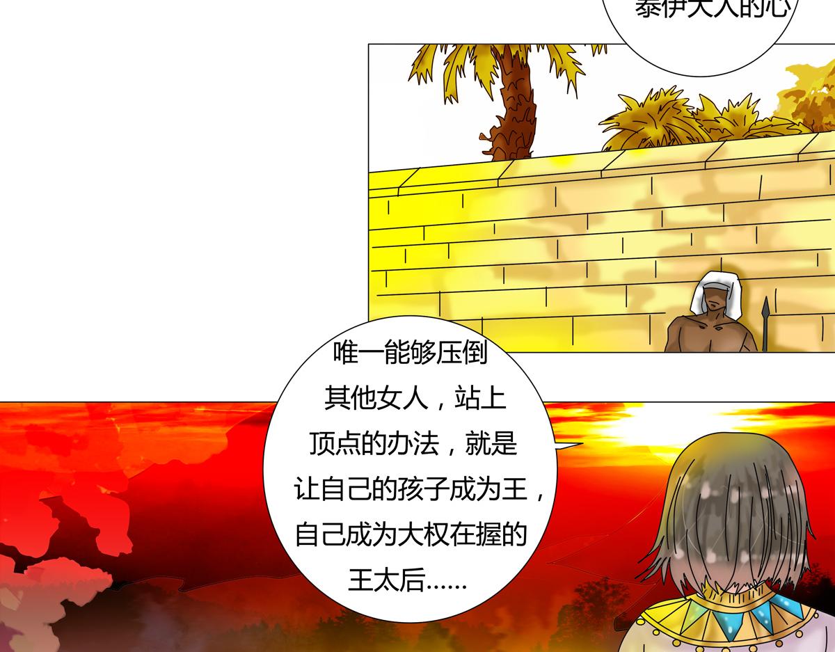 星影 - 第十五章 彷徨二 - 3