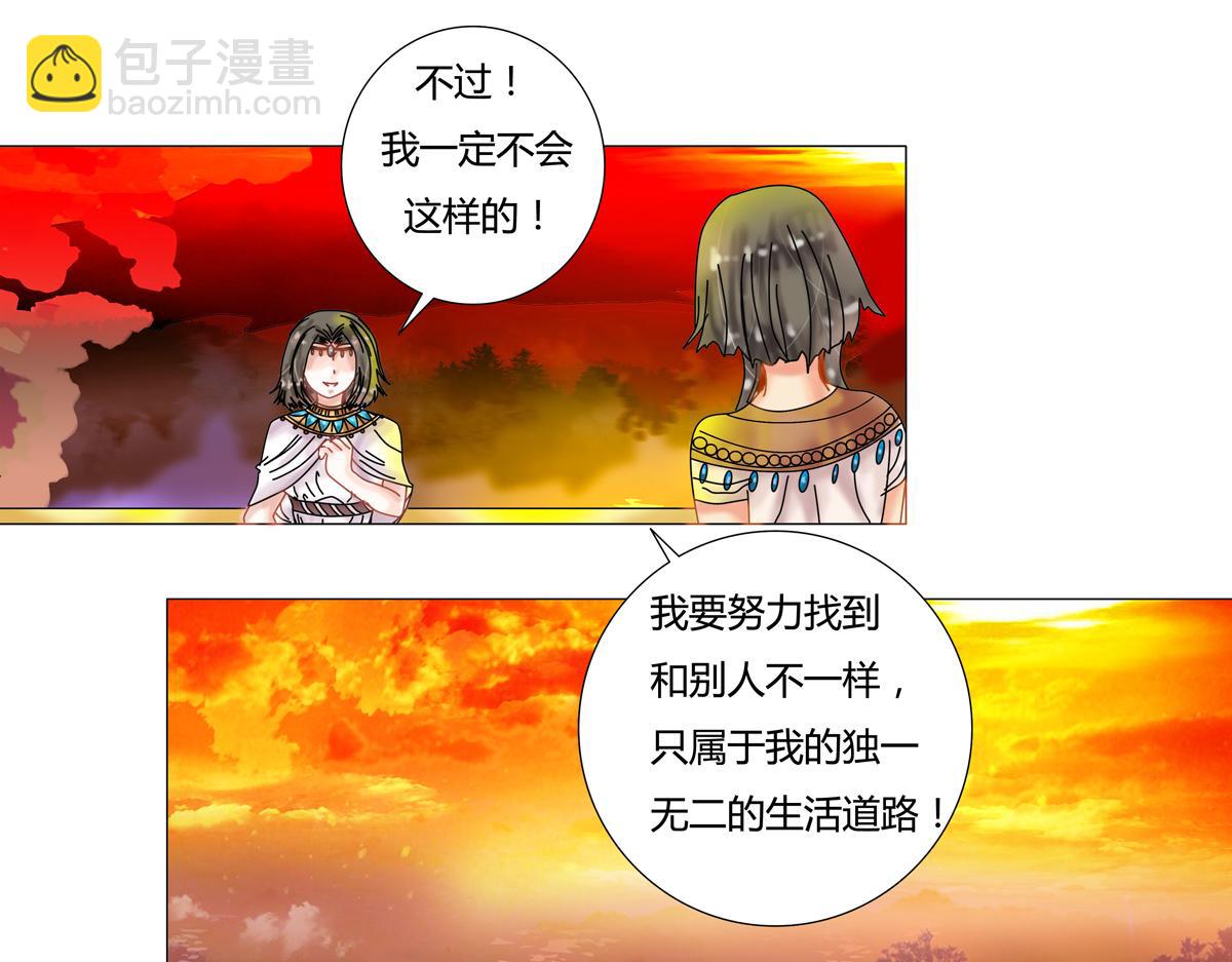 星影 - 第十五章 彷徨二 - 1