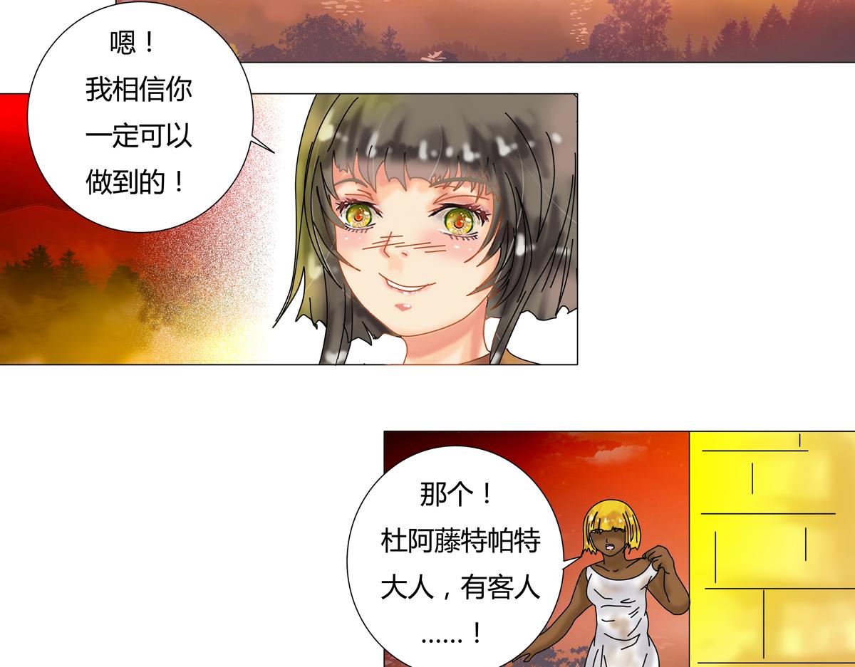 星影 - 第十五章 彷徨二 - 2