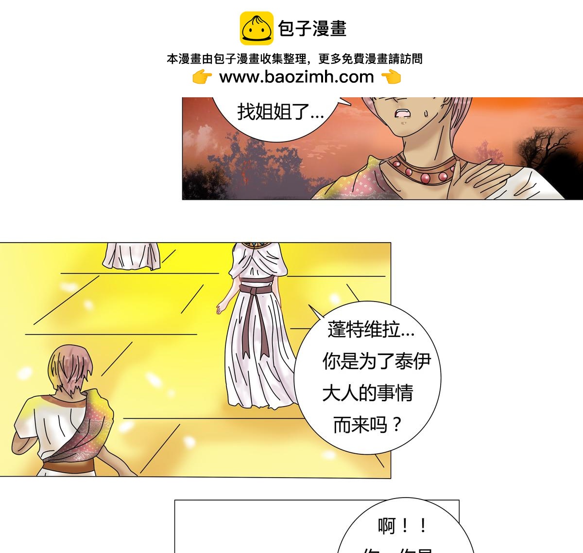 星影 - 第十五章 彷徨二 - 1