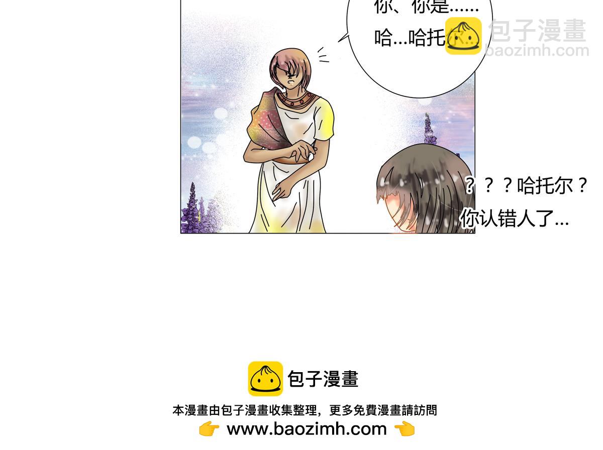 星影 - 第十五章 彷徨二 - 2