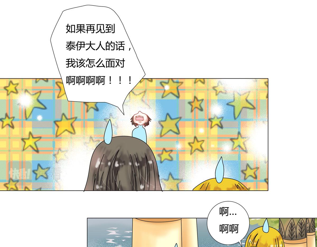 星影 - 第十五章 彷徨二 - 4