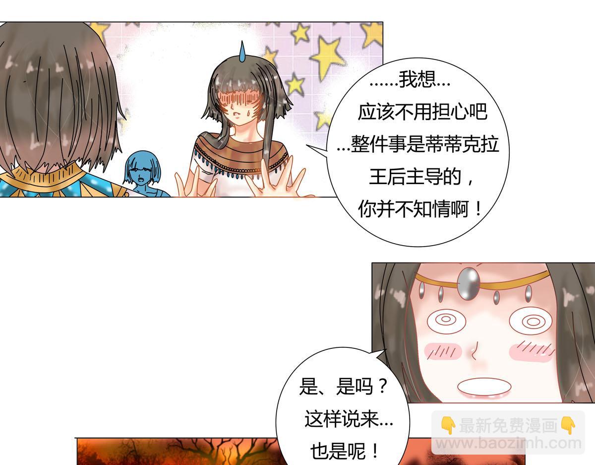 星影 - 第十五章 彷徨二 - 3