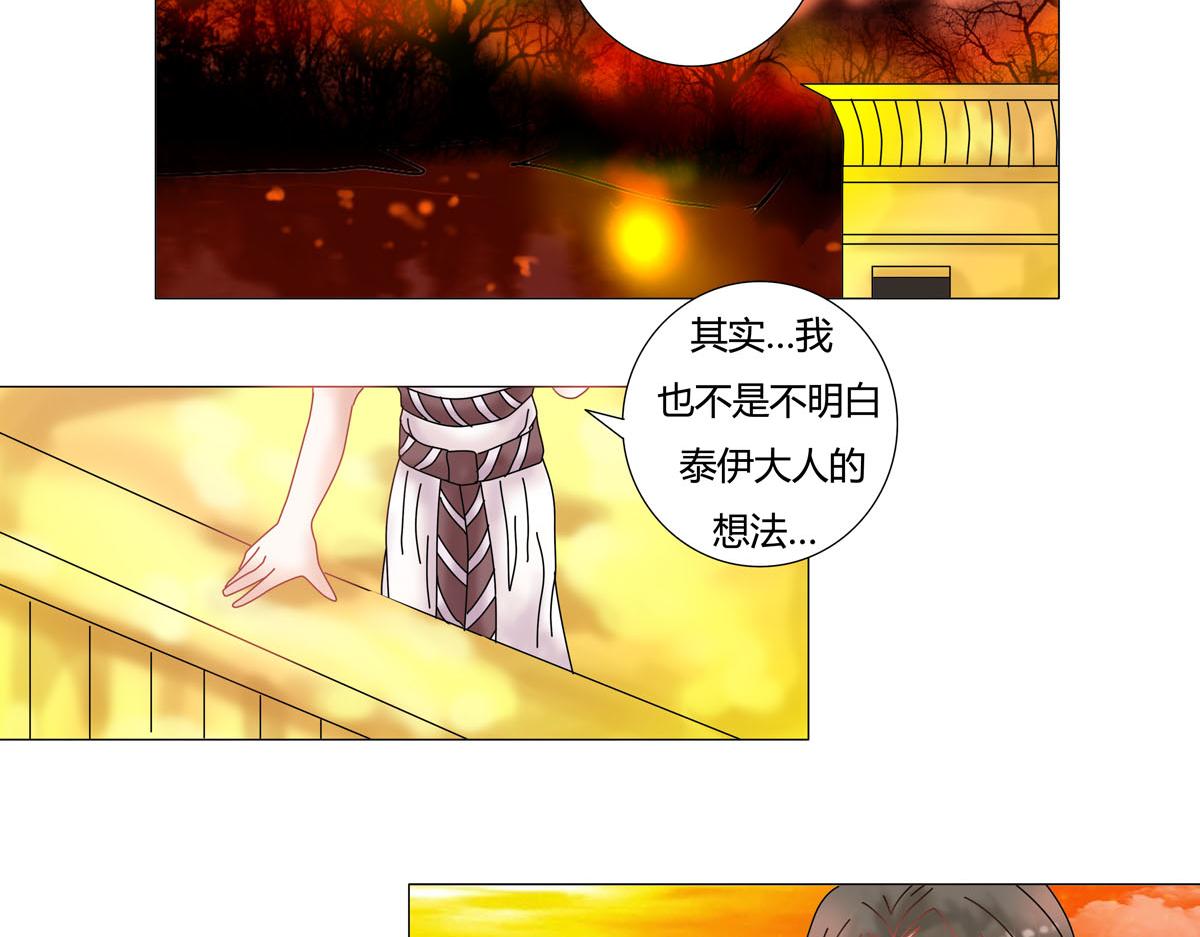 星影 - 第十五章 彷徨二 - 4