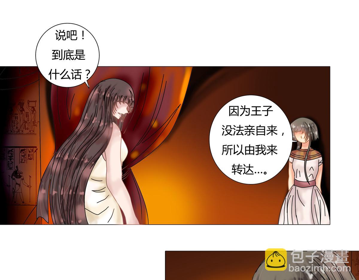 星影 - 第十五章 彷徨四 - 2