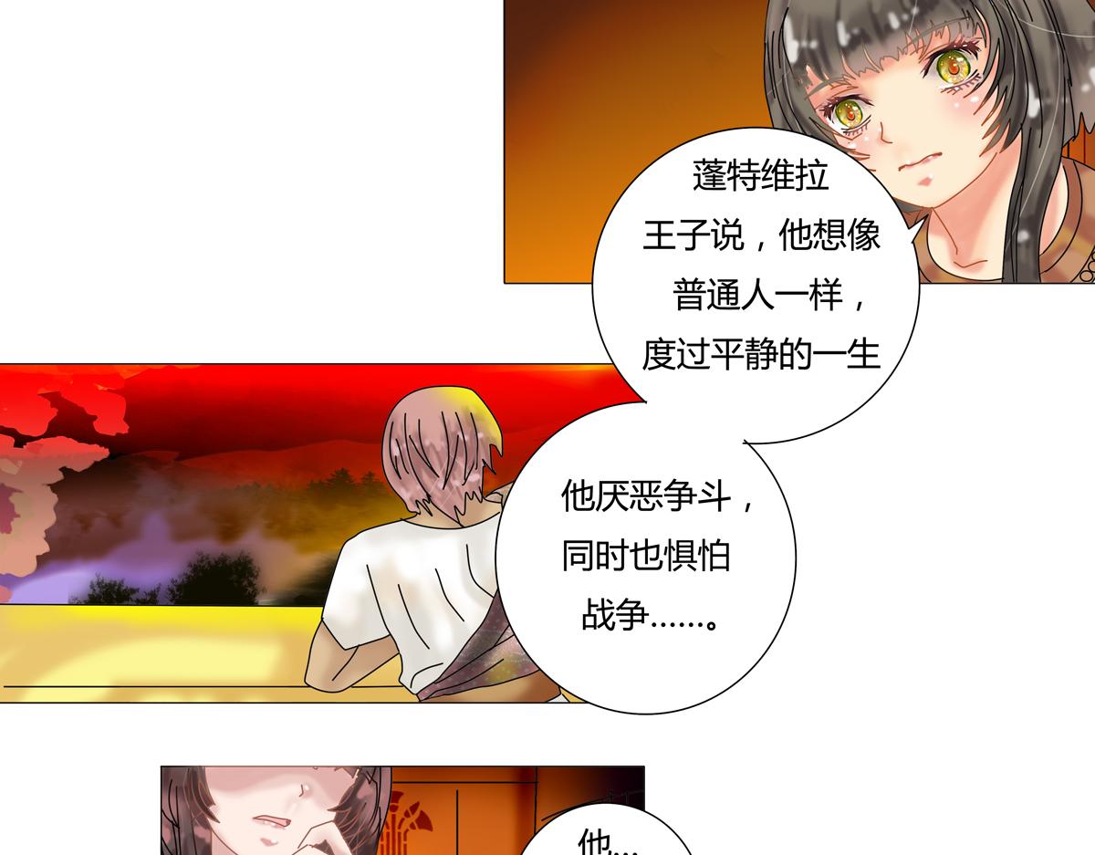 星影 - 第十五章 彷徨四 - 3