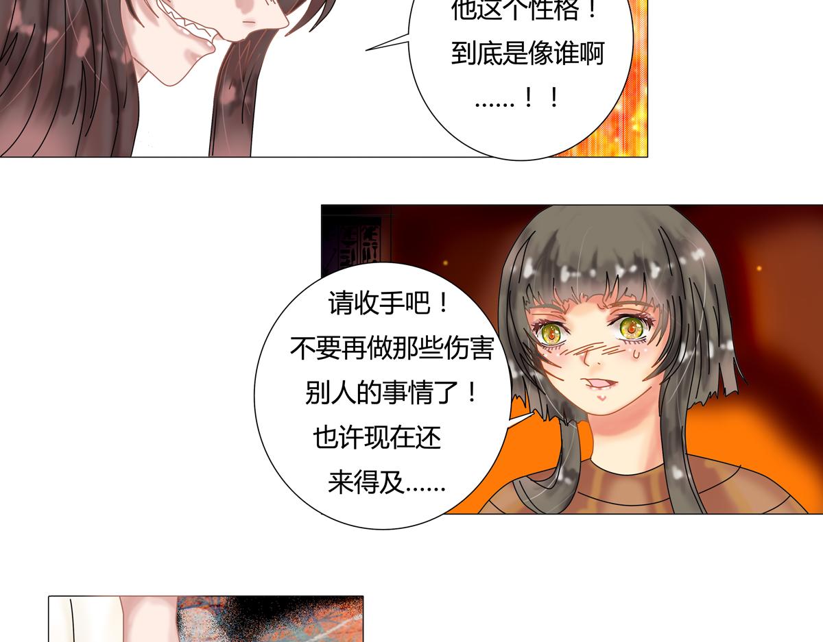 星影 - 第十五章 彷徨四 - 2