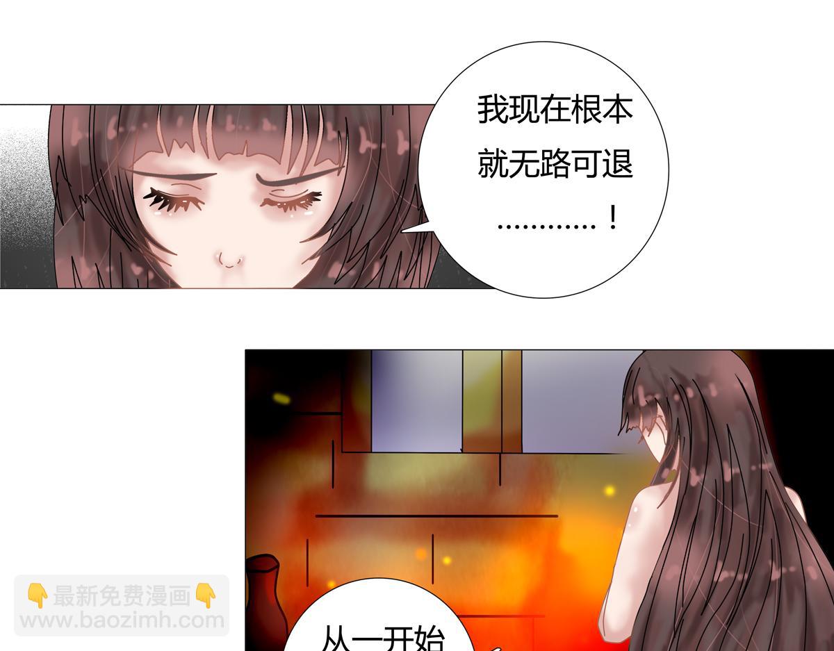 星影 - 第十五章 彷徨四 - 4