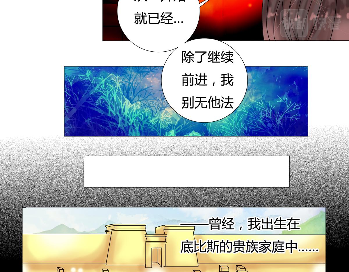 星影 - 第十五章 彷徨四 - 1