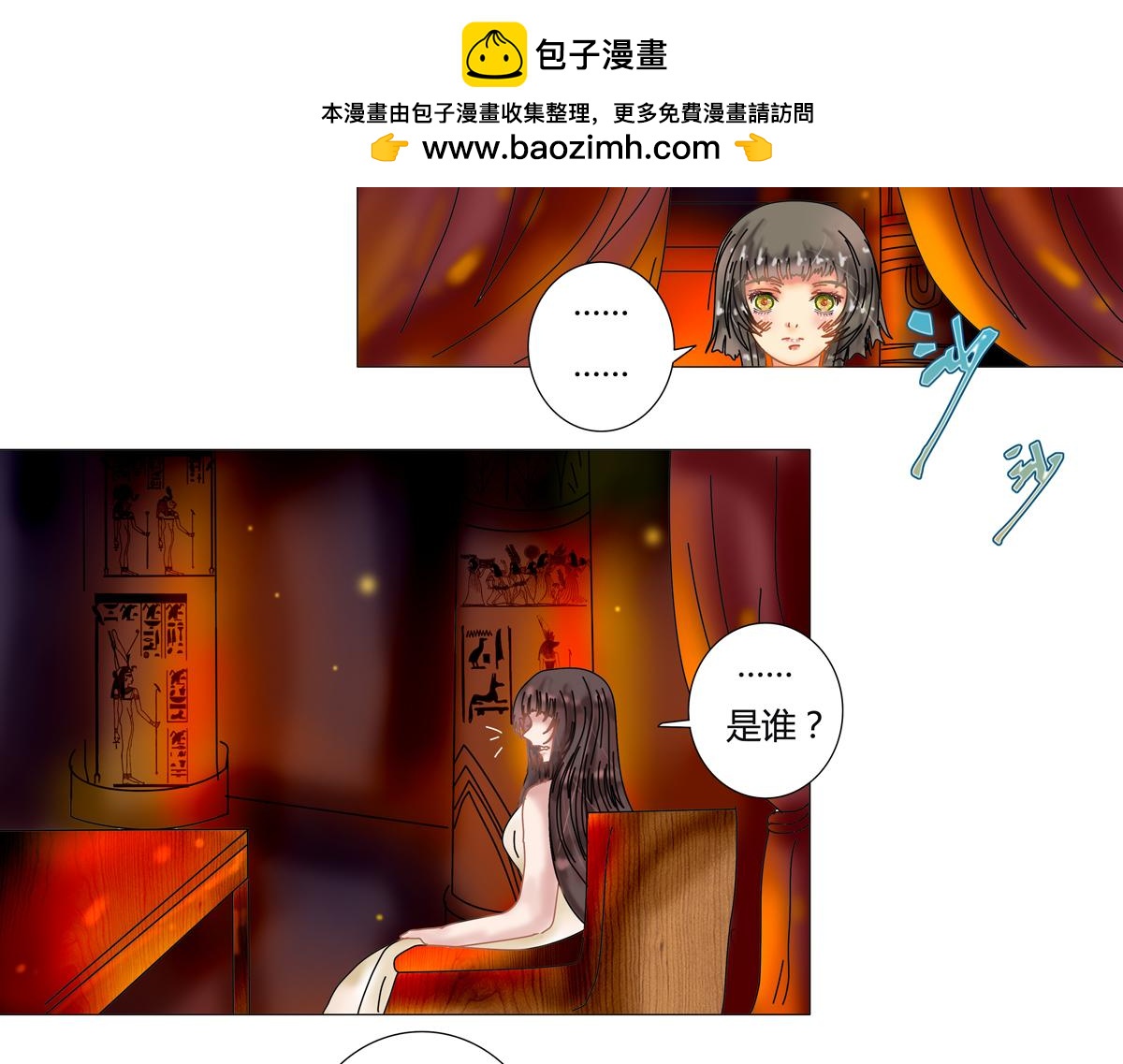 星影 - 第十五章 彷徨四 - 2