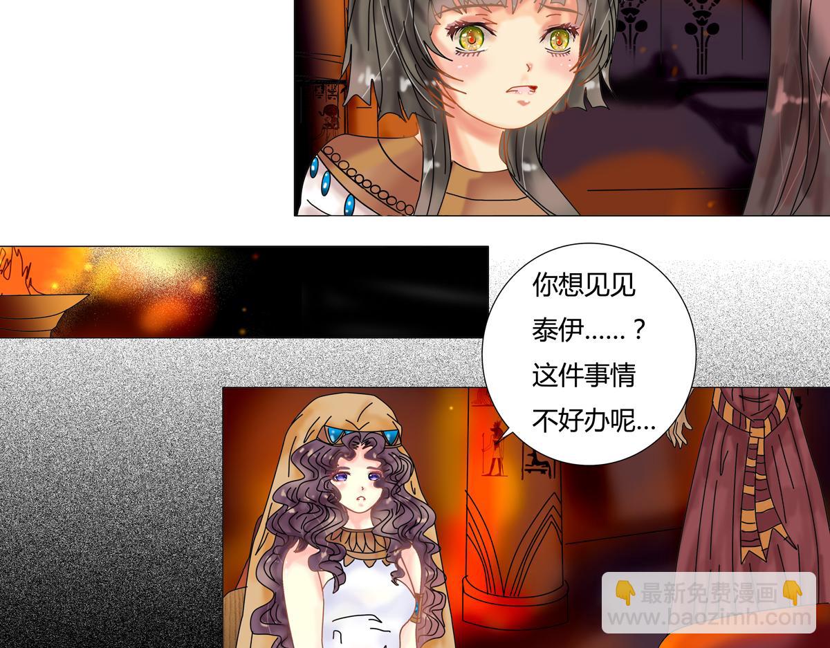 星影 - 第十五章 彷徨四 - 1