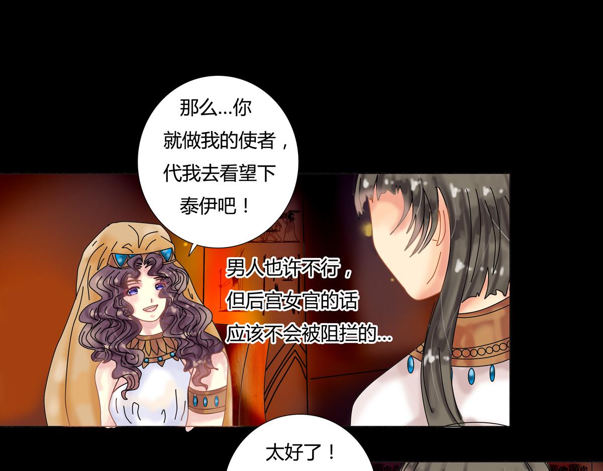 星影 - 第十五章 彷徨四 - 3