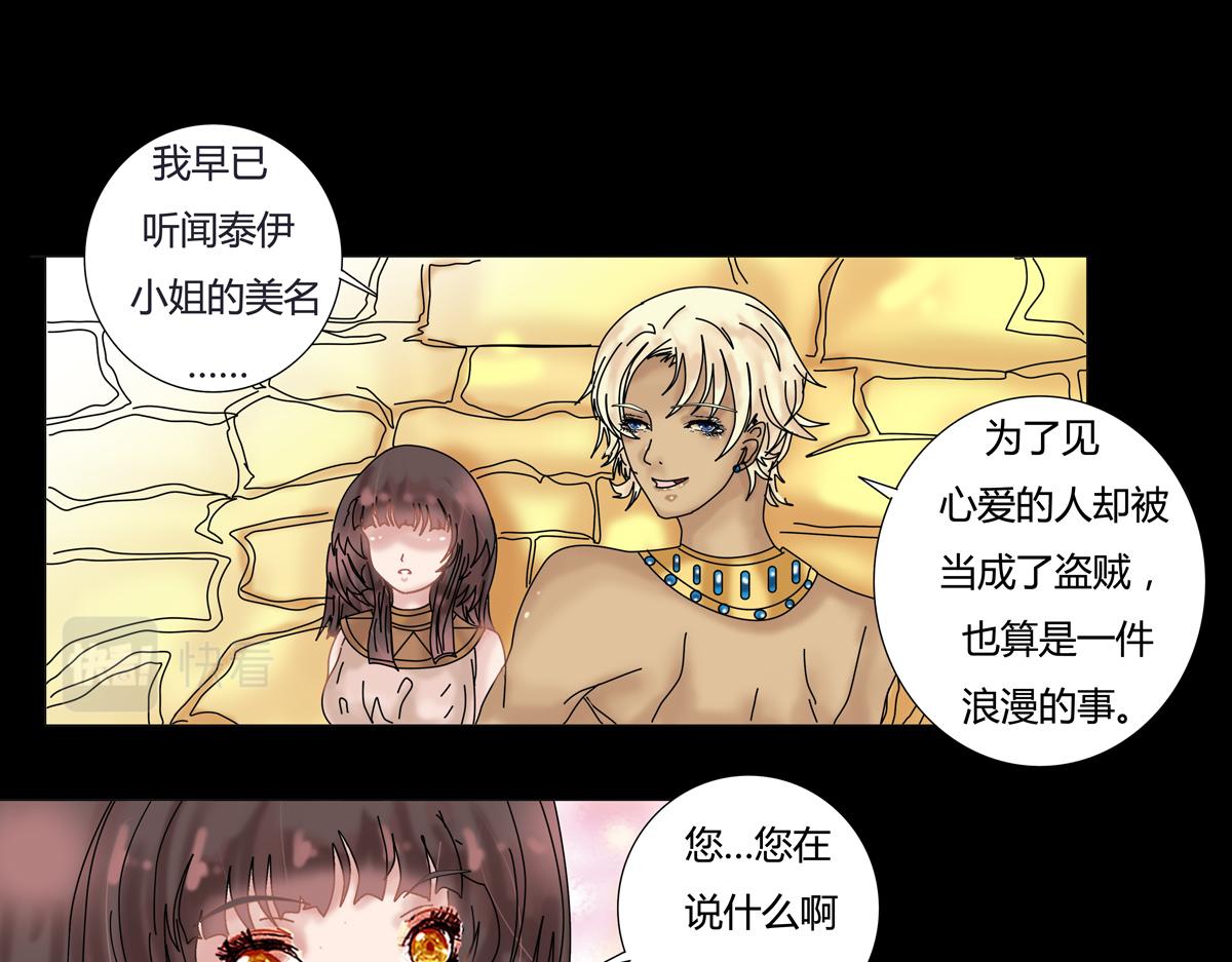 第十五章 彷徨六-第59话