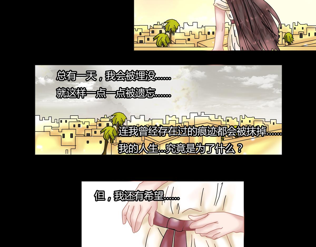 第十五章 彷徨六-第59话