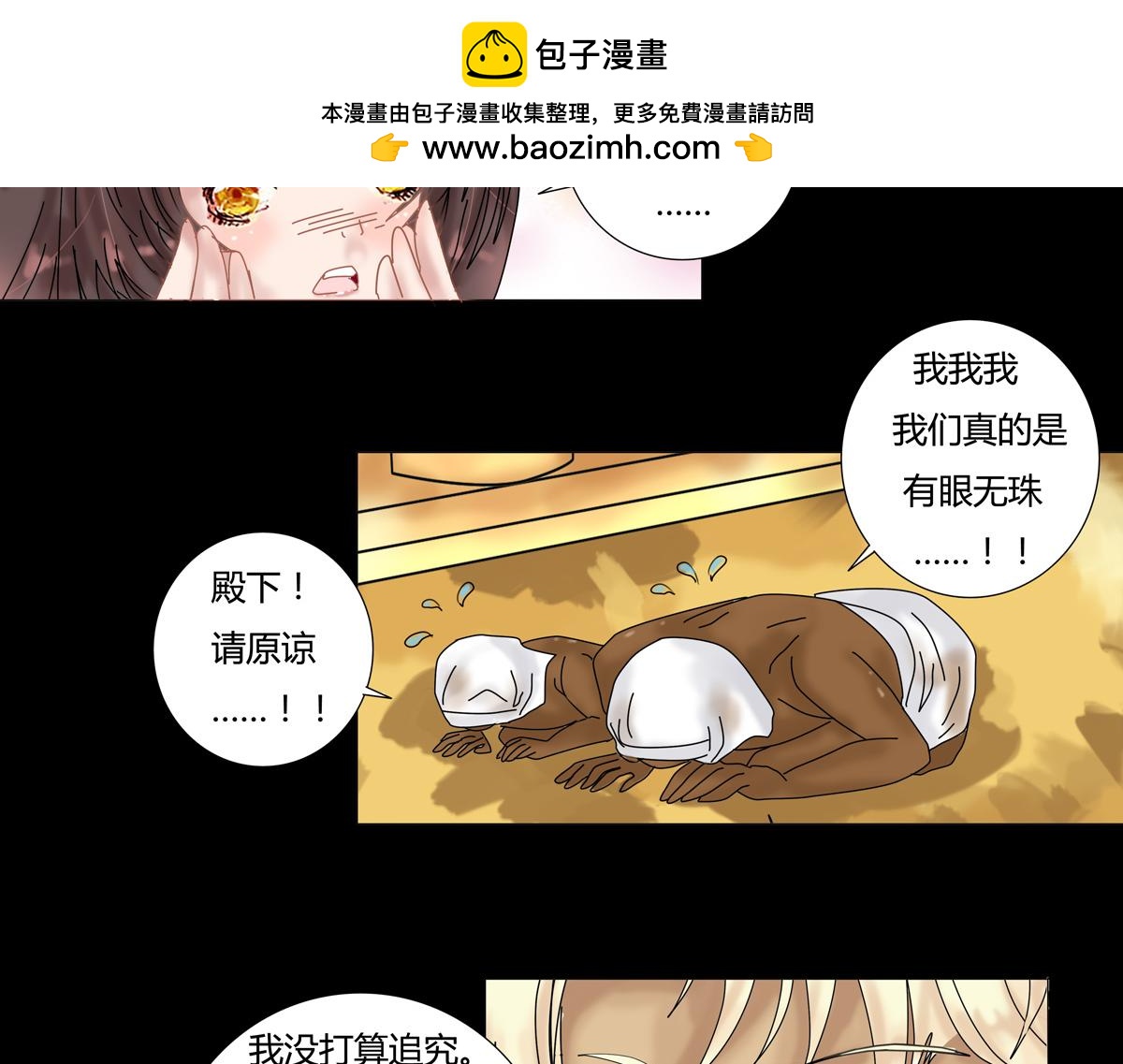 第十五章 彷徨六-第59话