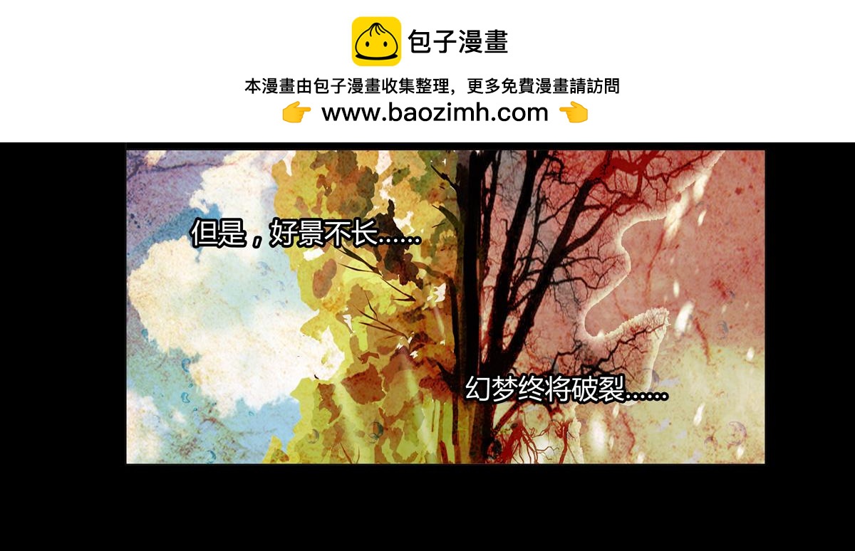 第十五章 彷徨六-第59话