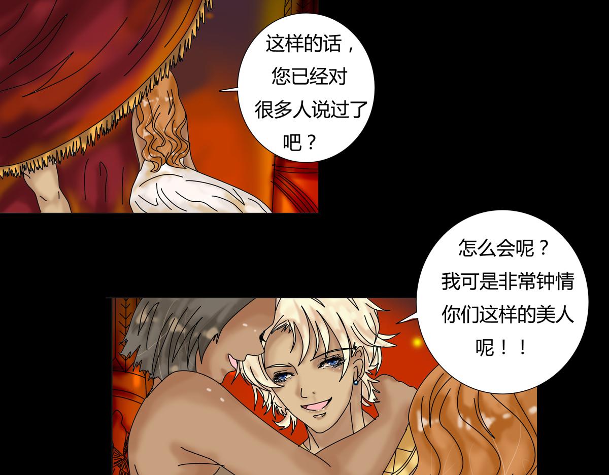 第十五章 彷徨六-第59话