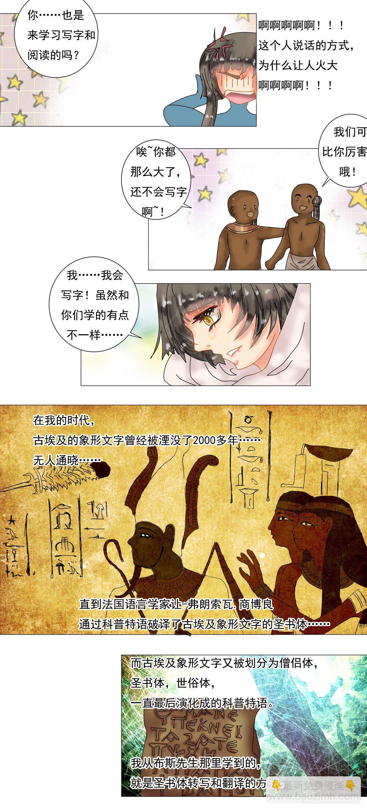 星影 - 第六章 邂逅三 - 1