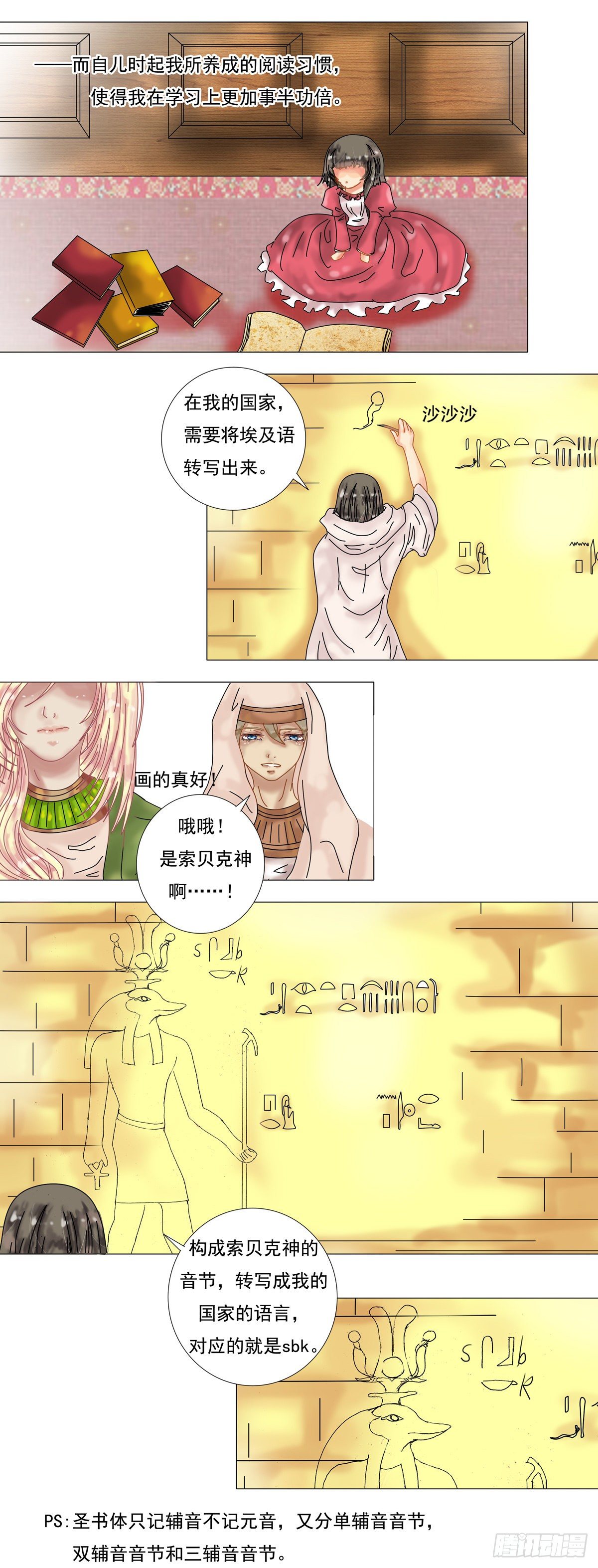 星影 - 第六章 邂逅三 - 2