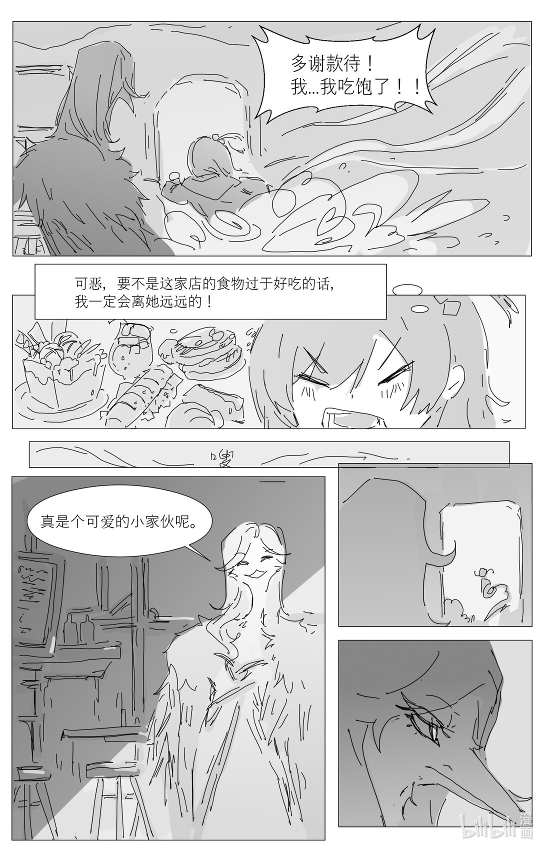 幸羽 - 什麼 明明只想混混工資每天擺爛的我卻被捲入到了一件驚天大案中 - 4
