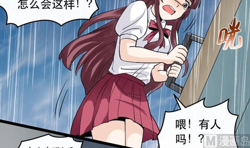 星願戀曲 - 第017話 - 5