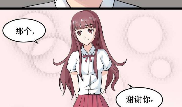 第029话 约&hellip;&hellip;约会？-第29话