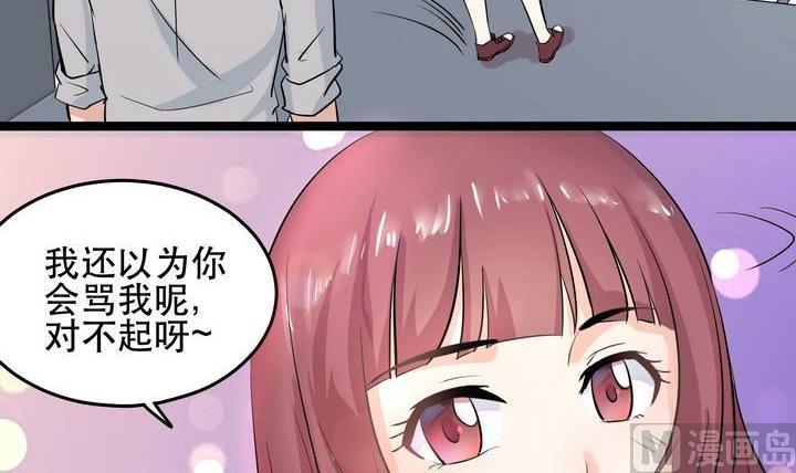 第029话 约&hellip;&hellip;约会？-第29话