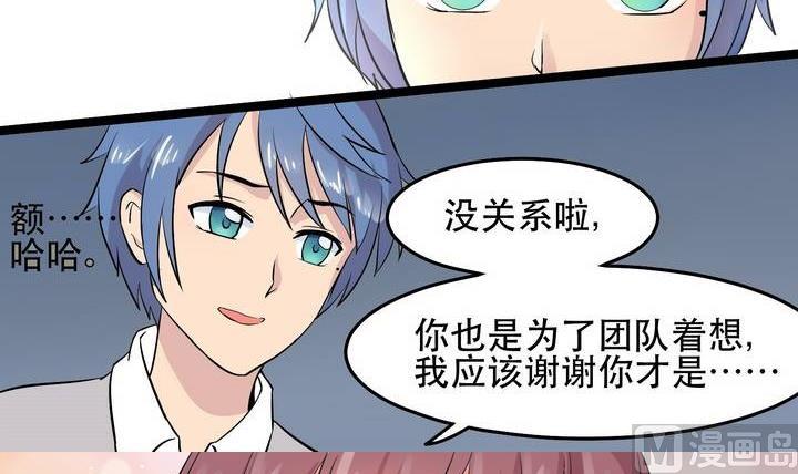 第029话 约&hellip;&hellip;约会？-第29话