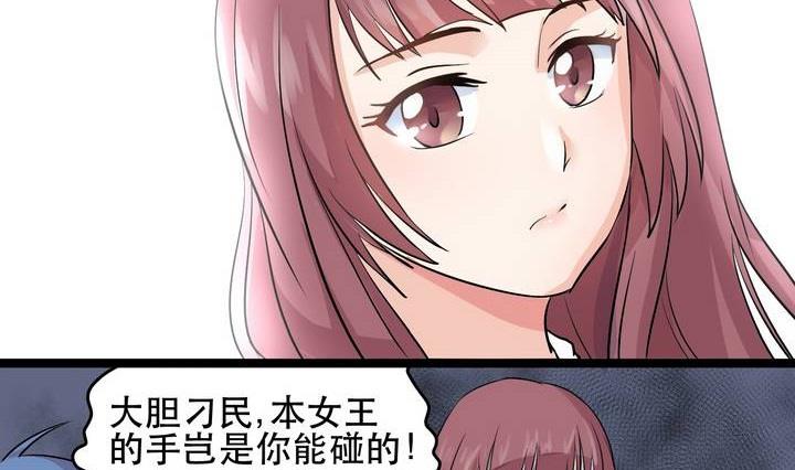 第029话 约&hellip;&hellip;约会？-第29话