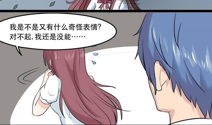 第029话 约&hellip;&hellip;约会？-第29话