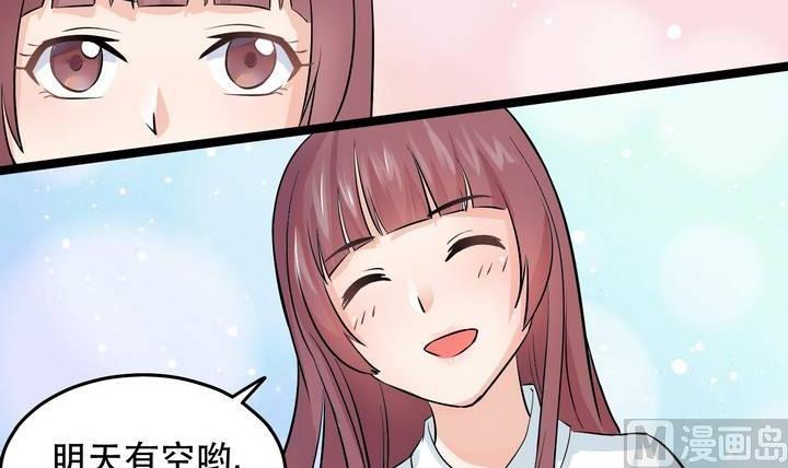 第029话 约&hellip;&hellip;约会？-第29话