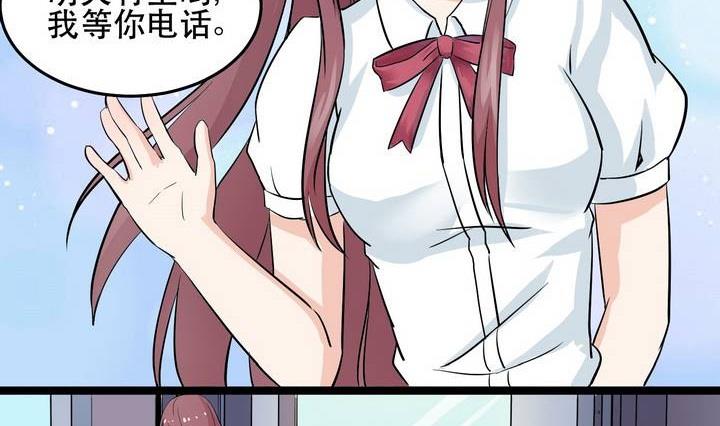 第029话 约&hellip;&hellip;约会？-第29话