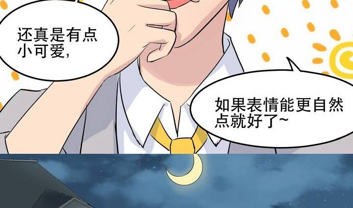 第029话 约&hellip;&hellip;约会？-第29话