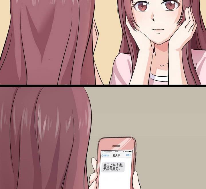 第029话 约&hellip;&hellip;约会？-第29话