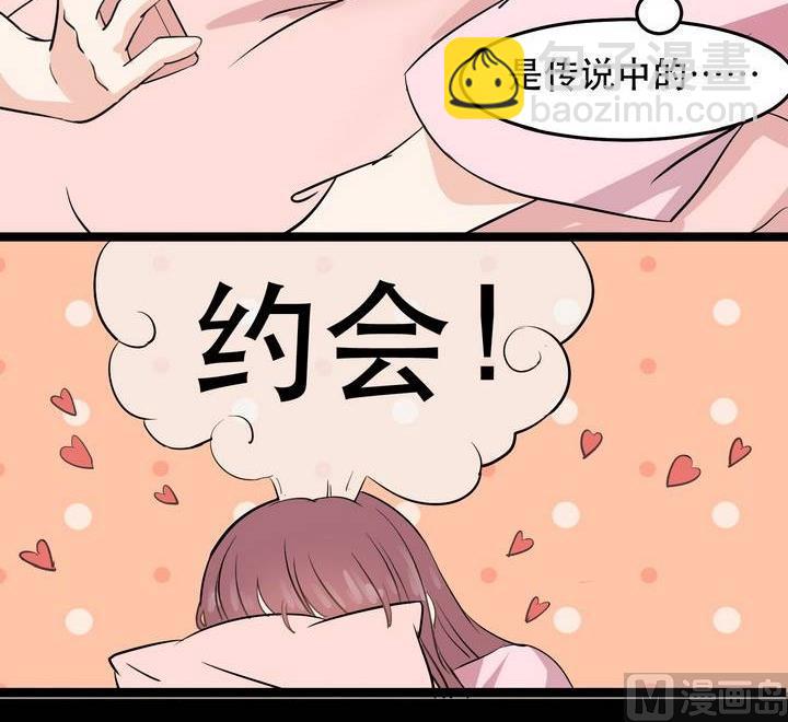 第029话 约&hellip;&hellip;约会？-第29话