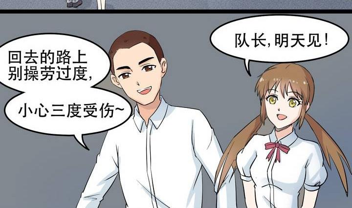 第029话 约&hellip;&hellip;约会？-第29话