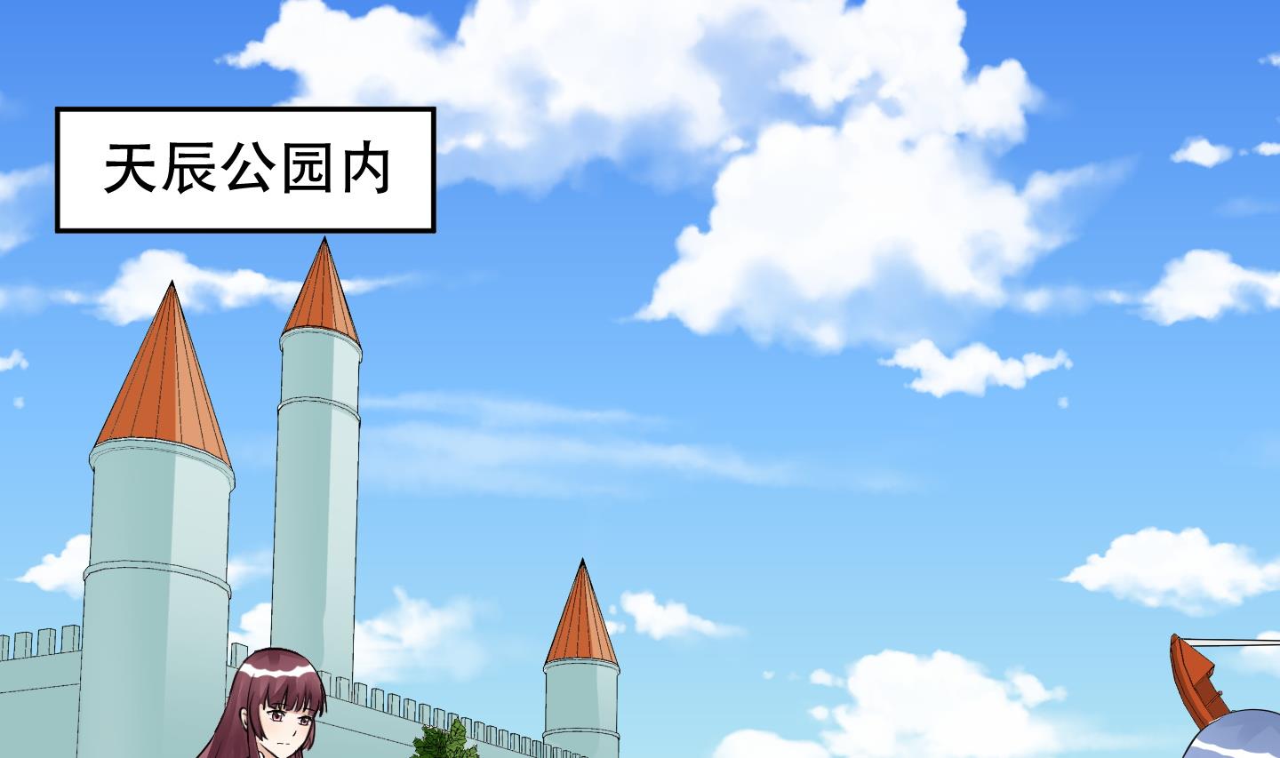 星願戀曲 - 第031話 無限的尷尬 - 2