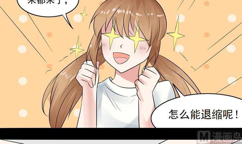 星願戀曲 - 第035話 心跳 - 6