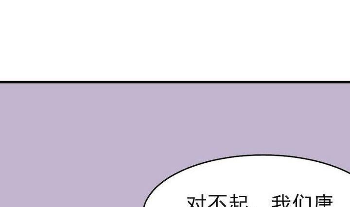 星願戀曲 - 第037話 混住關係好勾搭(1/2) - 1