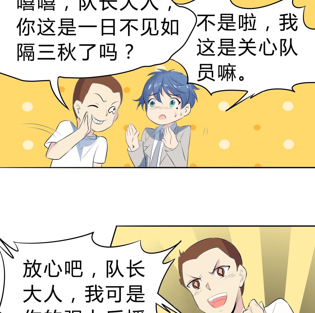 第039话 诶？想加入田径队吗？-第39话