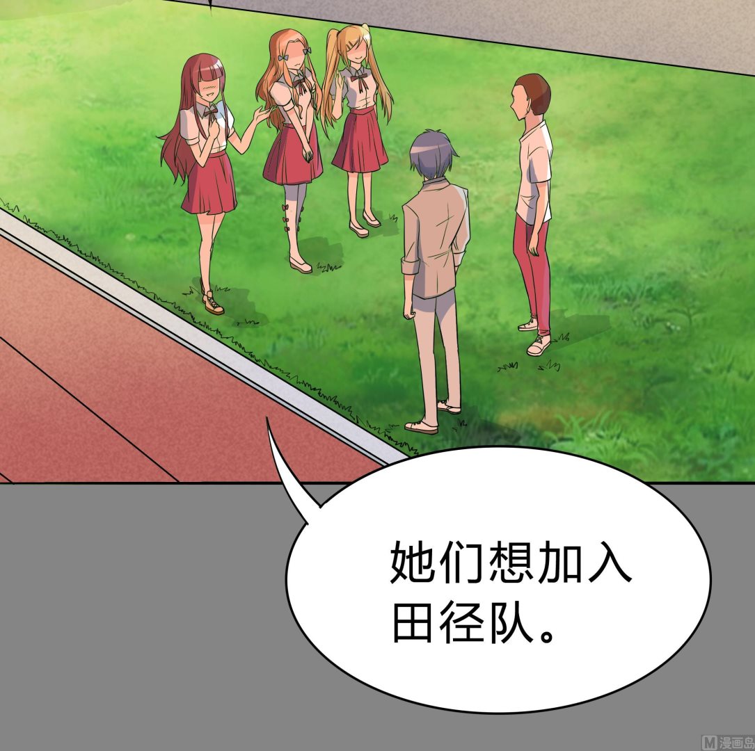 第039话 诶？想加入田径队吗？-第39话