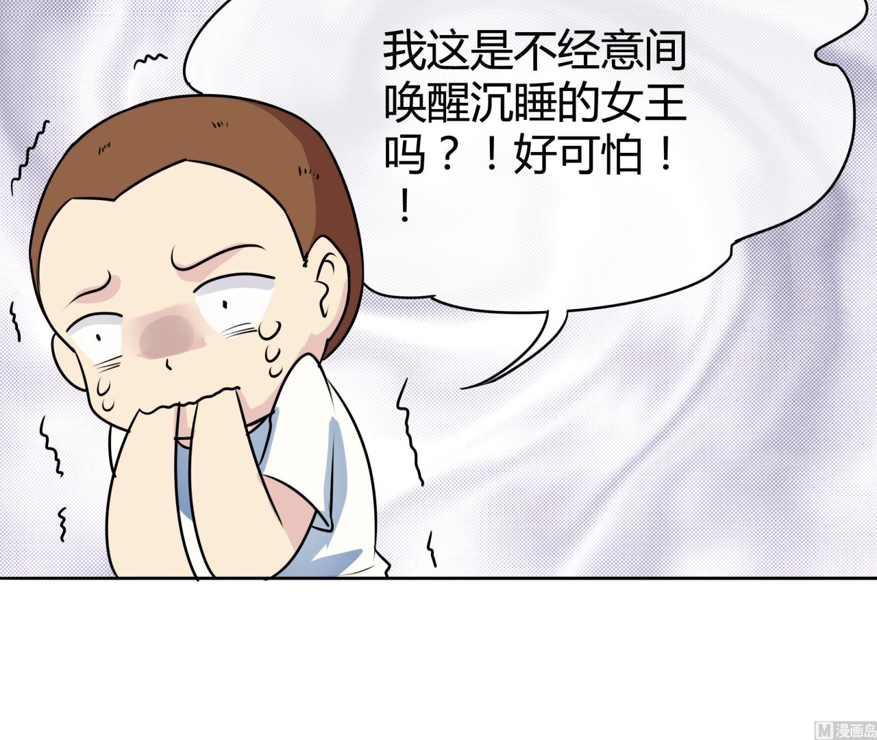 星願戀曲 - 第041話 是什麼？ - 1